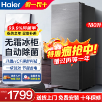 海尔风冷无霜立式冰柜大容量一级能效家用冷冻柜冷藏转换抽屉式侧开门单门冰箱母乳保鲜180升[零下30度+智能触控]