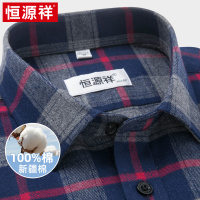恒源祥纯棉长袖衬衫男士春秋新款磨毛格子商务休闲中老年爸爸衬衣