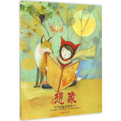 醉染图书想象9787550290