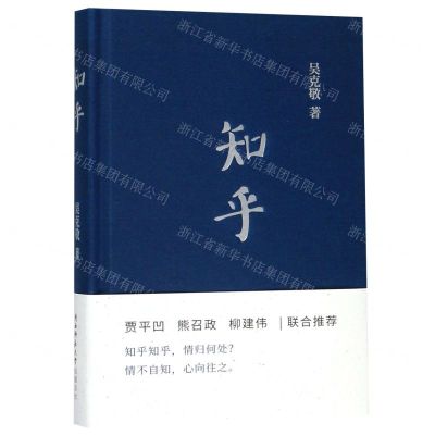 [N]知乎(精)-9787569509199