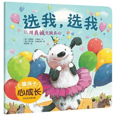 正版新书]选我,选我格雷格·戈姆利9787511046789