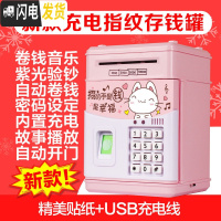 三维工匠大号抖音款存钱罐儿童储钱罐不可取密码箱大容量指纹自动女生可爱 全新升级款幸福猫-指纹充电版(自动开门)储蓄罐