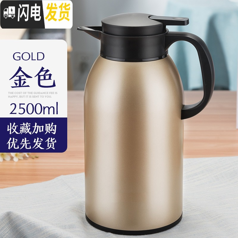 三维工匠智能保温壶家用保温水壶大容量热水瓶玻璃内胆保温瓶暖水壶暖瓶2 [常规款]金色2500[不锈钢内胆]