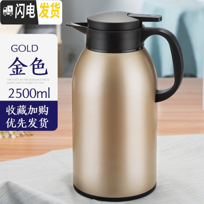 三维工匠智能保温壶家用保温水壶大容量热水瓶玻璃内胆保温瓶暖水壶暖瓶2 [常规款]金色2500[不锈钢内胆]