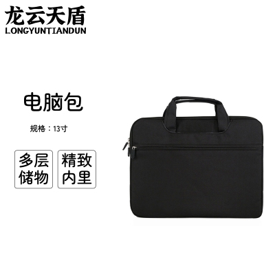 龙云天盾新款超薄电脑包手提笔记本包13寸单肩电脑包华为内胆套礼品包 黑色