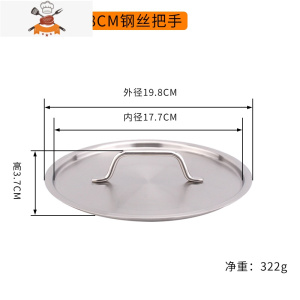 304不锈钢盖子下沉式锅盖全钢盖奶锅汤锅煎锅盖16/18/20/24cm 敬平 304钢盖-18CM钢丝把手锅具配件