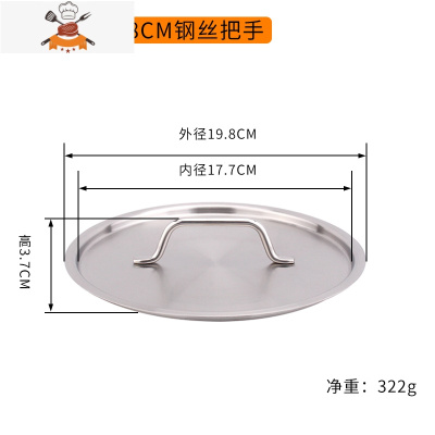 304不锈钢盖子下沉式锅盖全钢盖奶锅汤锅煎锅盖16/18/20/24cm 敬平 304钢盖-18CM钢丝把手锅具配件