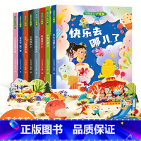 情绪是只小怪兽(全8册) [正版]全8册我的情绪小怪兽硬壳绘本儿童宝宝亲子早教启蒙绘本图画故事书籍0-3-6-8岁情商管