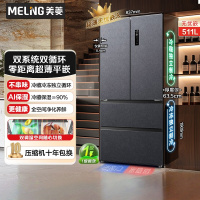 美菱[无忧嵌]冰箱511升法式对开门多门家用超薄零嵌入双系统双循环一级能效风冷无霜BCD-511WP9CZX神秘灰
