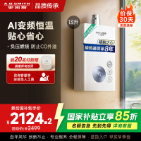 AO史密斯13升燃气热水器佳尼特 不锈钢换热器8年包换 精控恒温 抗风防冻JSQ26-TC1