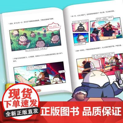 赛雷三分钟漫画三国演义11 赛雷 著 动漫