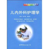 正版新书]儿内科护理学张齐放9787510011306