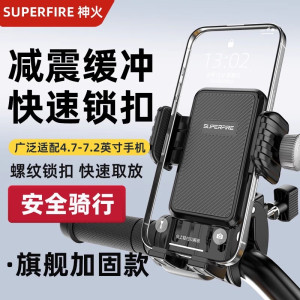 神火GZJ-4电动车手机支架多功能旋钮式外卖骑手电瓶车自行车公路骑行导航