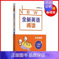 二年级 阅读理解 基础版 小学通用 [正版]全新英语听力阅读三年级四年级五六年级基础版提高版一二年级七八九年级中考英语听