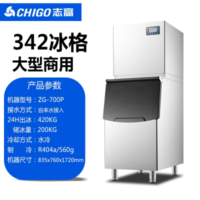 志高(chigo)制冰机商用奶茶店全自动酒吧大型冰块机大容量方冰块制作