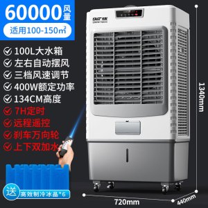 先科冷风机家用空调扇制冷风扇商用工厂移动制冷器水冷气扇工业扇 CG-730LR加大遥控工业商超大功率[适用150平内]