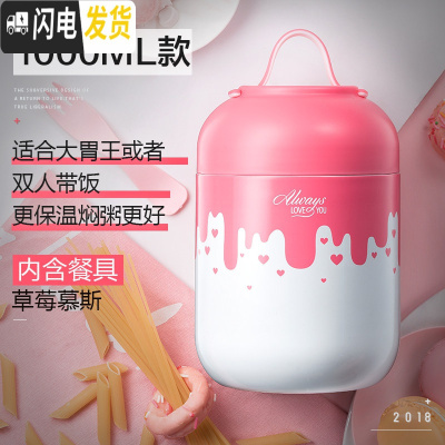 三维工匠便携焖烧杯小型便当盒女学生闷烧壶罐上班族不锈钢保温桶饭盒1人 草莓慕斯1000-热卖款