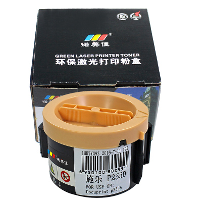 诺美佳P255D粉盒 适用富士施乐P255DW M255Z P255DF M255DF