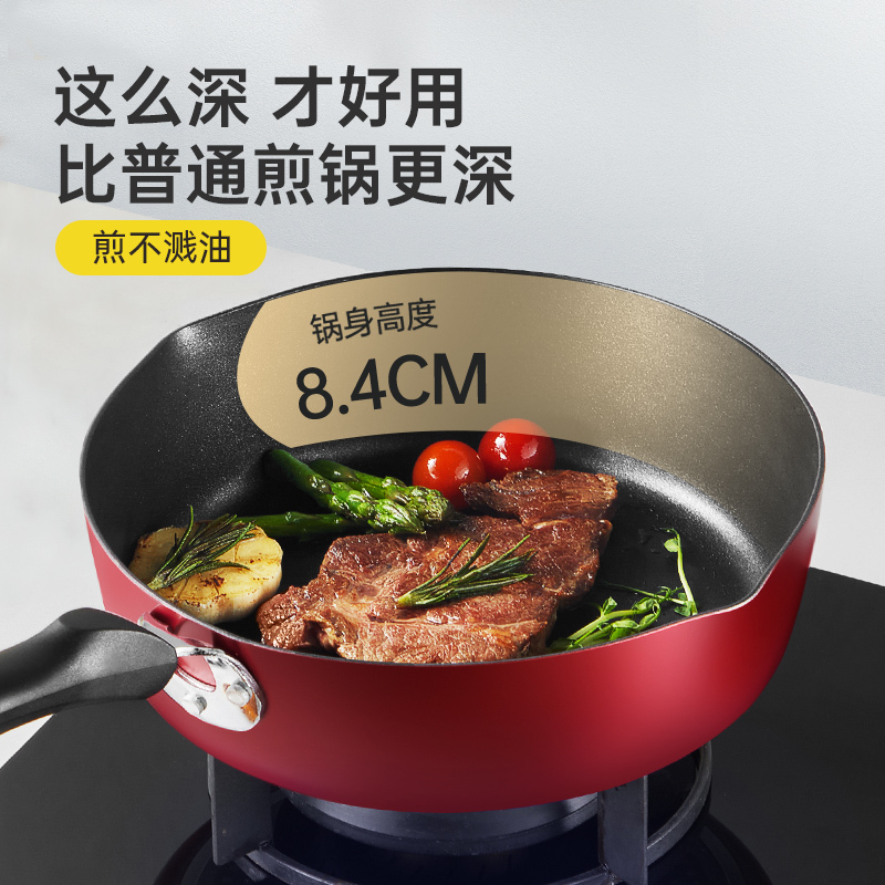 炊大皇不粘煎锅26cm不粘平底锅 家用不粘锅煎锅电磁燃气灶通用JG26HH(无盖款)