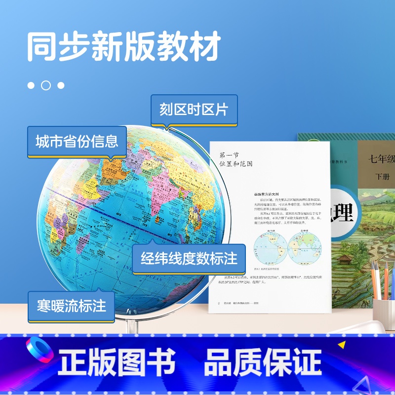 32cm/充电灯/学生+儿童AR [正版]北斗地球仪2024年新版20厘米AR金属支架教学地球仪星座夜灯大号小号学生用初