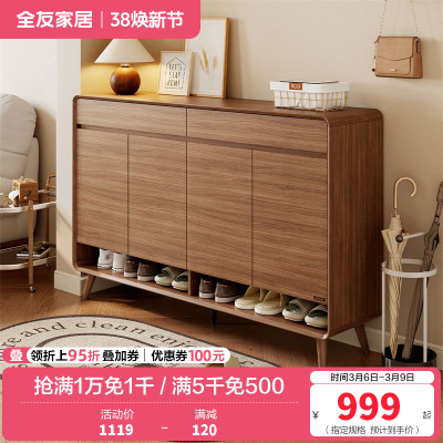 全友家居北欧原木风入户鞋柜家用门口2024新款储物收纳柜子