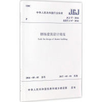 醉染图书剧场建筑设计规范1511228951