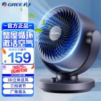 格力(GREE)循环扇FXT-1505g3家用卧室落地涡轮空气循环扇办公空调伴侣台式智能轻音摇头对流换气扇