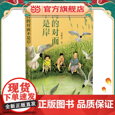 河的对面不是岸