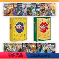 2021+2022典藏版[全20册] [正版]探索历史典藏版2021+2022年全10册青岛出版社风雅的年代回到两千年前