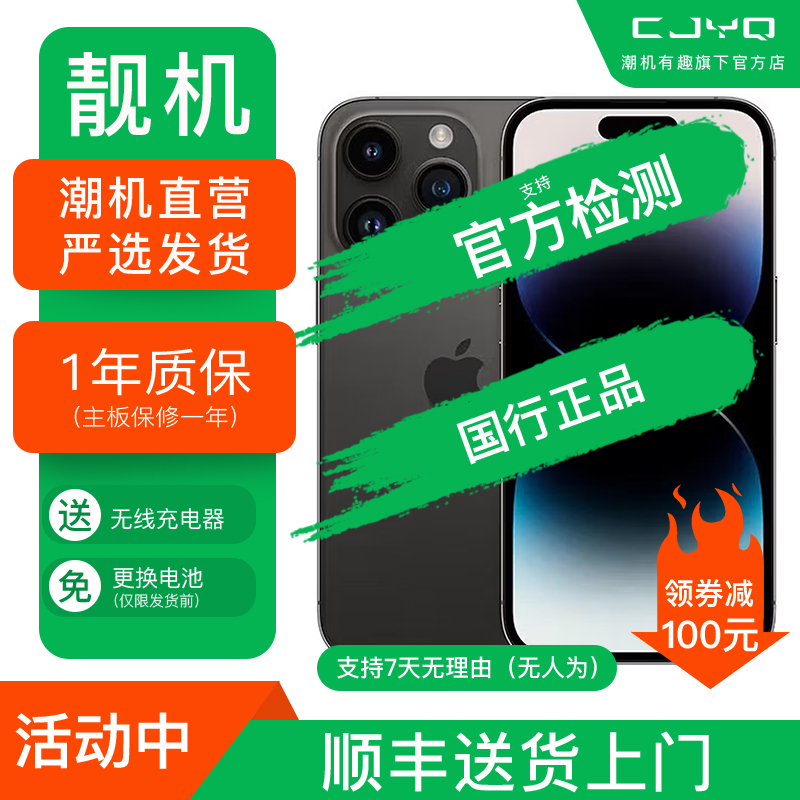 [二手99新] Apple iPhone 14Pro深空黑色 256GB 二手苹果14手机 全网通双卡国行5G正品手机