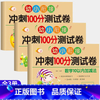 [全套3册]10+20+30以内加减法 [正版]10/20/30以内加减法天天练幼小衔接幼儿园中大班学前班数学练习题试卷