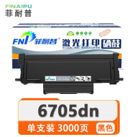 菲耐普 硒鼓 6705dn 支