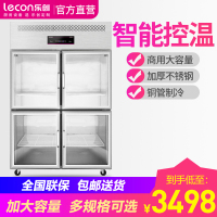 lecon/乐创 商用四门冰箱冷柜立式冷藏柜 大容量冷冻双温饭店冰柜 四门玻璃门 全冷藏