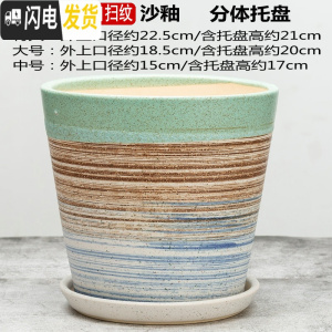 三维工匠花盆菊花盆栽盆多肉花盆陶透气花盆创意花盆陶瓷绿萝盆花盆兰花盆 SY-绿口扫纹 外直径[约15cm]花盆容器