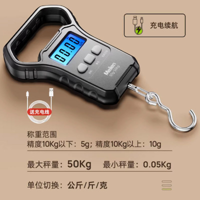 meilen手提电子秤50kg 充电款