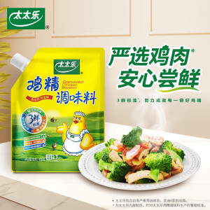 太太乐三鲜鸡精408g袋装家用调味料代替味精炒菜汤料调味增鲜家用[SF]