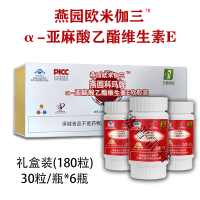 燕园科玛欧米伽3α-亚麻酸乙酯维生素E软胶囊 辅助降血脂 180粒礼盒装