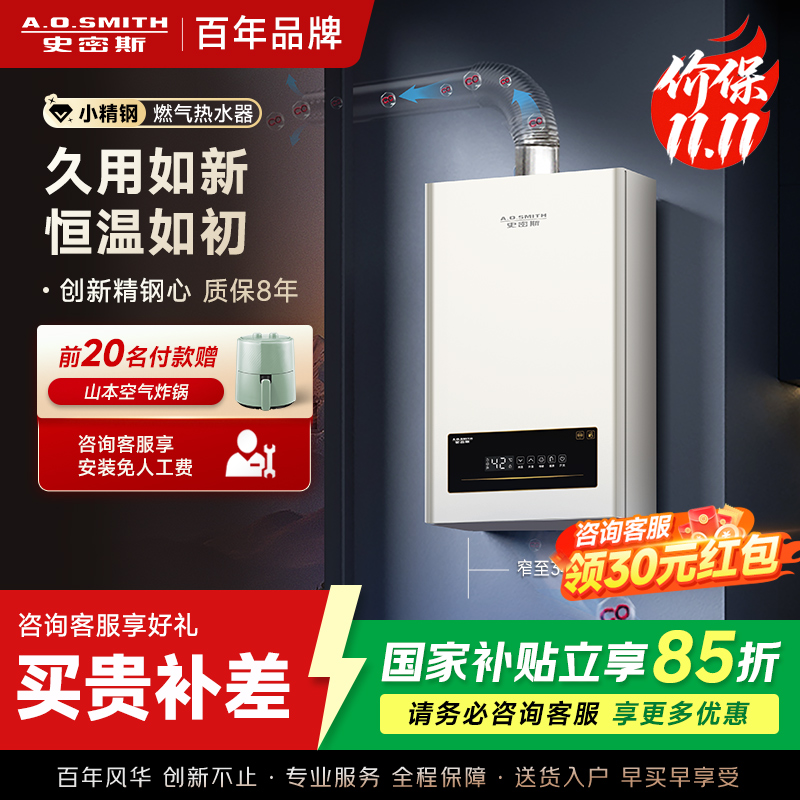 AO史密斯新品小体积13升精钢燃气热水器 JSQ26-EC3 负压燃烧更安全 精控恒温 家用持久恒温大水量