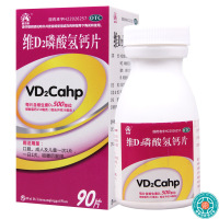盛杰奥 维D2磷酸氢钙片90片*1瓶/盒儿童孕妇哺乳期补钙成人补钙