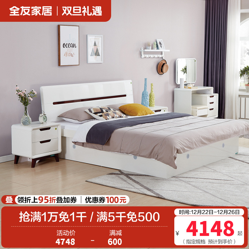 全友家居床卧室成套家具 北欧风格板式高箱床 双人储物床北欧/宜家人造板板式床白色床