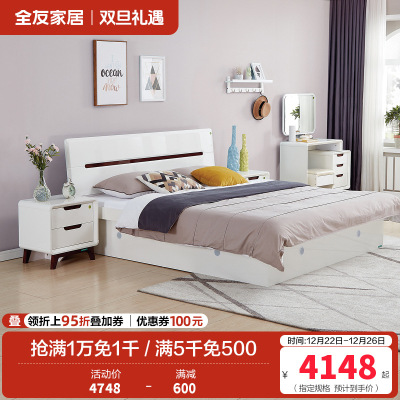 全友家居床卧室成套家具 北欧风格板式高箱床 双人储物床北欧/宜家人造板板式床白色床