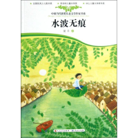 正版新书]水波无痕简平9787501606344