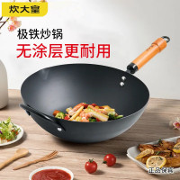 [新品]炊大皇(COOKER KING)炒锅 32CM口径 家用 无涂层高纯度精铁 32cm千锤百炼锅