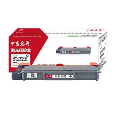 中盈惠彩 硒鼓粉盒 HC-LT2451适用于Lenovo LJ2405D/LJ2455D/LJ2605D黑色1500页支