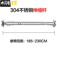 三维工匠浴室304不锈钢直杆免打孔晾衣杆撑杆窗帘杆挂衣杆衣架浴帘杆套装 弹簧304伸缩杆185-230cm