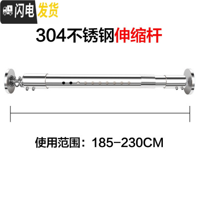 三维工匠浴室304不锈钢直杆免打孔晾衣杆撑杆窗帘杆挂衣杆衣架浴帘杆套装 弹簧304伸缩杆185-230cm