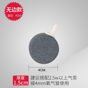 高温烧结气盘鱼缸气泡盘鱼缸增氧气泡石盘面包形氧气盘多规格