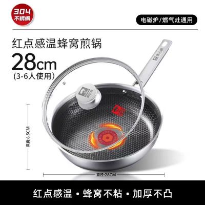 康巴赫 304不锈钢 红点煎锅 28cm+锅盖