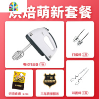 打蛋器电动手持家用大功率烘焙打奶油搅拌器和面多功能打发全自动 FENGHOU 烘焙入门套餐[三年内换新机]