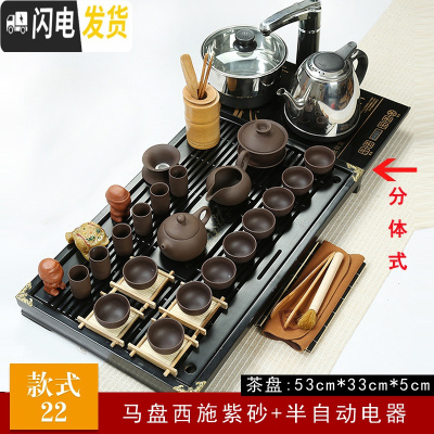 三维工匠整套紫砂喝茶功夫茶具套装家用陶瓷茶杯自动上水一体茶台茶道茶盘 22马盘西施紫砂套装(半自动) 22件